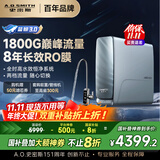 史密斯（A.O.SMITH）佳尼特蓝鲸净水机家用净水器厨房专用台下用直饮机一体机厨下8年RO膜京东自营 CR4200AE1 高水效
