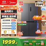 美的（Midea）471升十字对开四开门电冰箱家用风冷无霜一级能效双变频国家补贴超薄超大容量BCD-471WSPZM(E)