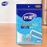 妙洁平板拖把布44cm共1布魔净木地板用超细纤维平拖替换装