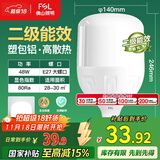 FSL佛山照明LED灯泡球泡节能灯泡柱形泡大功率光源E27大螺口48瓦白光