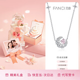 Fanci范琦幻梦心月项链女月亮生日女友轻奢高级感礼物轻奢小众送老婆 【生日专属】联系客服打印照片