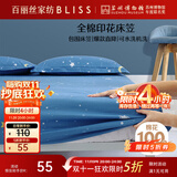百丽丝水星家纺出品全棉床笠纯棉床单床笠罩单件全包床笠床垫保护套