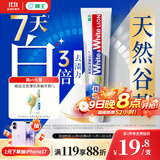 狮王（Lion）WhiteWhite倍效白牙膏缤纷果萃120g 亮白美白去口臭护龈去黄去渍