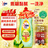奥妙酵素餐具净洗洁精 橙花小青柑 500g 去锅具焦糊