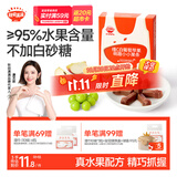 秋田满满儿童零食维C萌趣水果条果棒白葡萄苹果味山楂条35g0添加白砂糖