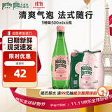 Perrier氼颂家巴黎水 进口气泡水 0糖0卡0脂 西柚味矿泉水500ml*6瓶 