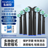 东耐伦适配博朗欧乐B/OralB电动牙刷头D12/D16/D100/P2000/P4000/3709替换头 8支 多角度清洁型丨EB50多角度清洁型