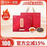 中茶茶叶滇红红茶特级滇红礼盒云南大叶种茶叶礼盒200g礼品 礼盒 送礼