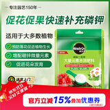 美乐棵磷酸二氢钾盆栽绿植促花开花花卉植物水溶肥肥料花肥100G