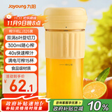 九阳（Joyoung）榨汁杯 家用小型便携榨汁机 水果果蔬果汁机 辅食机搅拌杯电动多功能自动清洗LJ325黄 政府补贴