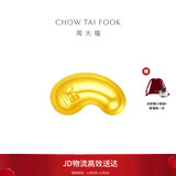 周大福 金豆子 福字 小福豆黄金投资金 IF1689