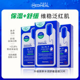 美迪惠尔（Mediheal）升级款水润舒缓面膜10片*3盒装补水保湿维稳泛红肌熬夜肌圣诞礼物