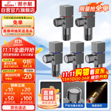 潜水艇（Submarine）枪灰色黄铜加厚三角阀八字阀套装红蓝标国标4分五只装3冷+2热