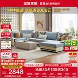 全友家居 家用布艺沙发现代简约大户型L型沙发贵妃沙发家具客厅实木架