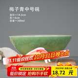 龙泉青瓷米饭碗家用创意祥云碗吃饭碗陶瓷碗酒店餐具碗中式点心碗面汤碗 5.5英寸【梅子青】