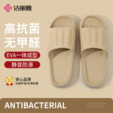 洁丽雅（Grace）居家情侣加厚拖鞋简约清新马卡龙色男女款凉拖凉拖鞋 卡其 44/45
