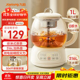 九阳（Joyoung）智能养生壶烧水壶电热水壶玻璃恒温壶 家用办公室1L泡茶煮茶一体器 K10D-WY152