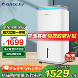 格力（GREE） 空气净化器家用除甲醛PM2.5 防潮除湿机/净化器/干衣三合一 KJ200G-B01【净化+除湿+干衣+加湿】