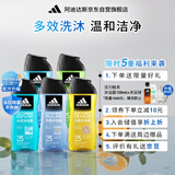 阿迪达斯 （adidas）沐浴露男士洗发洁面沐浴三效合一 游泳去氯 5件套1250ml