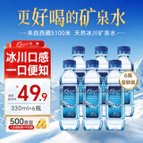 5100西藏冰川矿泉水330ml*6瓶 尝鲜装 天然弱碱性饮用水
