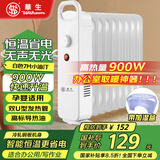 华生（WAHSON）油汀取暖器家用暖气片迷你小型电暖气烤火炉智能恒温倾倒断电办公室电热油丁电热器 7片 机械式 【带加湿盒款】白色900W 【智能恒温 | 倾倒断电】