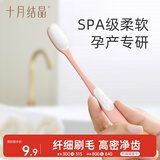 十月结晶牙刷准孕妇口腔清洁软毛超细月子牙刷口腔护理专用牙刷1支