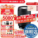 腾龙（Tamron）旗舰店 A063 28-75mm F2.8 G2腾龙28-75二代 E口全画幅微单变焦直播视频镜头大光圈腾龙2875mm二代 索尼E卡口 套餐二【128G高速卡+相机包+一站出行装