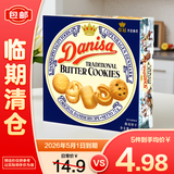 皇冠丹麦曲奇饼干72g 休闲零食送礼品团购黄油曲奇【临期清仓】