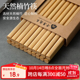 千年恋木筷子天然抗菌竹筷无漆无蜡家用不易发霉餐具 20双装 kz0015