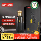 京东京造 正道行者53度 500ml礼盒装 茅台镇 酱香型白酒