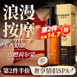 KOOGIS分馏椰子油私处润滑剂房事身体刮痧按摩精油护发精油男女夫妻可用