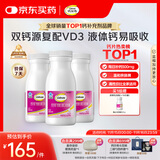 钙尔奇液体钙270粒 钙片女士儿童青少年成人补钙 柠檬酸钙维生素D软胶囊