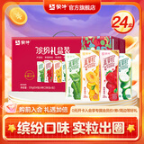 蒙牛真果粒牛奶饮品四种口味整装250g*24盒 混合口味 家庭装