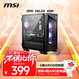 微星（MSI）刀锋100R 玻璃侧透机箱支持ATX主板(显卡竖装/360冷排位/4把ARGB风扇/前置Type-C/ARGB控制器）