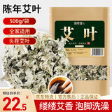 修年堂艾叶500g艾草陈艾草艾叶草干艾草叶泡脚包蕲艾叶艾灸艾绒男女老幼