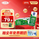 三元极致4.0g原生高蛋白纯牛奶整箱250ml*24盒 135mg原生高钙 