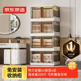 京东京造 波光轻奢收纳柜 免安装收纳柜床头柜衣物收纳柜 64面宽4层