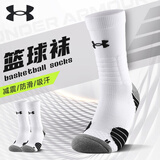 安德玛（Under Armour）袜子篮球袜运动袜男士袜子青少年羽毛球跑步毛巾底袜中筒防臭棉袜