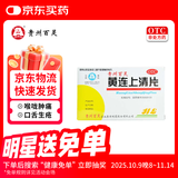 百灵鸟 黄连上清片0.3g*24片*2板/盒 清热 散风止痛 牙龈肿痛 咽喉红肿 常备安心感冒药