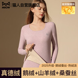 猫人【鹅绒天丝】2025新品保暖内衣女德绒发热加厚秋衣秋裤套装打底衫