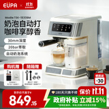 EUPA家用小型咖啡机20Bar高压萃取咖啡自由全自动奶泡半自动意式咖啡机 自动奶泡咖啡机+研磨套装