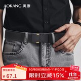 奥康男士皮带帆布弹力腰带对插扣胖子学生户外休闲运动安检军训不漏尾