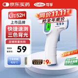 可孚温度计高精度电子体温计婴儿温度测温仪额温枪红外测温仪老人010