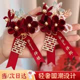 雪束结婚胸花新郎新娘父母襟花一套婚礼胸针别花家人全套备婚用品大全 珠花镶钻【伴郎伴娘】--一对装