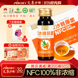 AIKON 沙棘原浆沙棘果压榨纯沙棘汁原浆含沙棘油50ml*10礼盒装 50ml*10瓶礼盒装