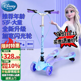 迪士尼（Disney）儿童蛙式滑板车6-14岁中大童可折叠踏板车冰雪奇缘划板车加宽四轮