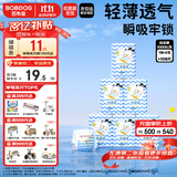 巴布豆小波浪薄柔亲肤拉拉裤XXXXL108片(18KG以上)箱装加大码婴儿尿不湿
