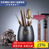 尚言坊茶道六君子套装功夫茶具配件用品大全收纳茶杯垫泡茶工具茶桌摆件
