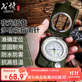 戈顿 指南针 户外指北针车载高精度抗强磁地质罗盘定向越野不锈钢防水