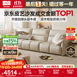 林氏家居真皮沙发客厅皮艺沙发钢琴键沙发2025年升级头层牛皮家具林氏木业 3.42m+脚踏|柔沙色|加厚头层牛皮